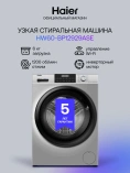  Haier HW60-BP12929ASE