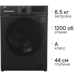  BEKO WSPE6H616A / 6,5кг, 1200об.,60*44, упр./