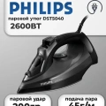 Утюг Philips DST5040/80