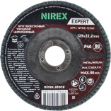 Диск лепестковый NIREX Expert 125*22.2 P40 NPDE-12540 Диск лепестковый NIREX Expert 125*22.2 P40 NPDE-12540