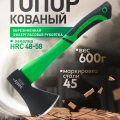 Топор Oasis Eco 600 г с обрезиненной фибергласовой рукояткой Топор Oasis Eco 600 г с обрезиненной фибергласовой рукояткой