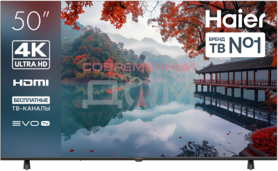 Haier 50 LED H1