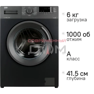  BEKO WSRE6512ZAA