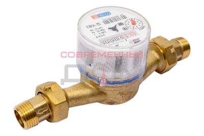 Счетчик воды МЕТЕР СВУ-15 (Невод) универсальный