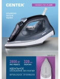 Утюг Centek CT-2307 (черн/белый) Утюг Centek CT-2307 (черн/белый)