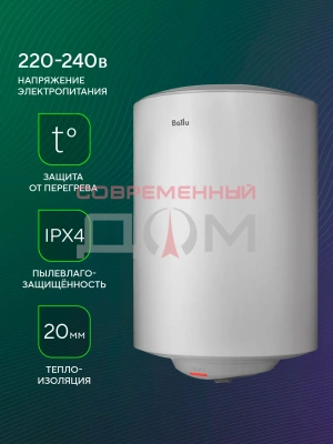 Водонагреватель Ballu Legacy BWH/S 50