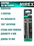 Сверло NIREX Profi по металлу Cobalt 4*75 мм NMD0400