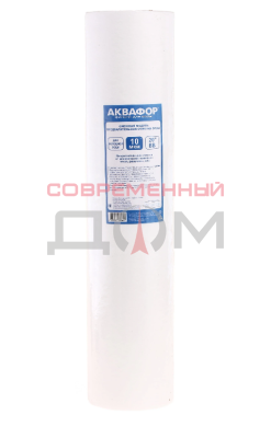 Сменный фильтрующий модуль АКВАФОР ЭФГ 10мкм Х/В