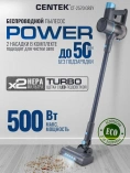Пылесос вертикальный аккум. Centek CT-2570 GREY (серый) беспроводной, 3 режима, 500Вт, HEPA, циклон,