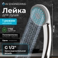 Душевая лейка AV Engineering AVSSS-019 1-функц.