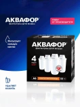 Кассета АКВАФОР А6 (4шт)