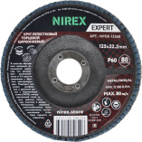 Диск лепестковый NIREX Expert 125*22.2 P60 NPDE-12560 Диск лепестковый NIREX Expert 125*22.2 P60 NPDE-12560