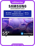  LED SAMSUNG UE55U8000FU